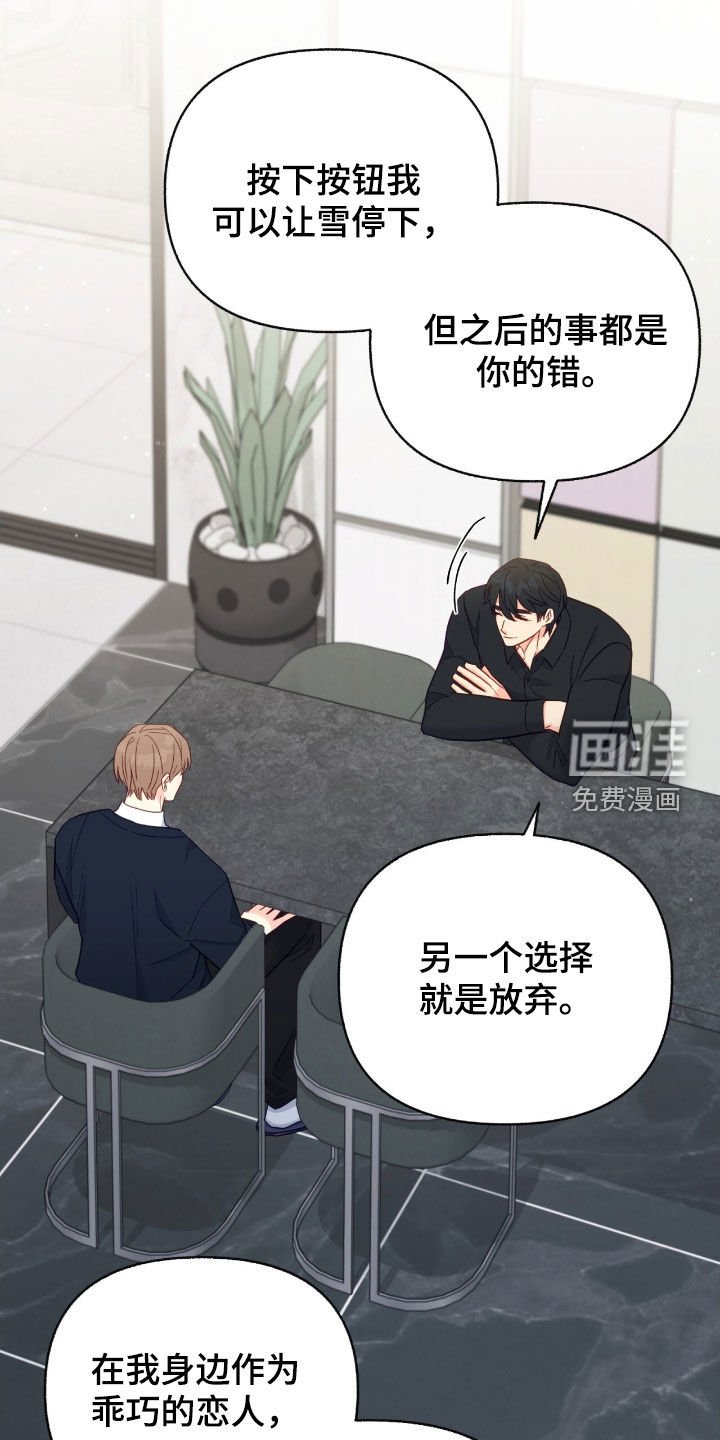 第150章：【第三季】按下按钮