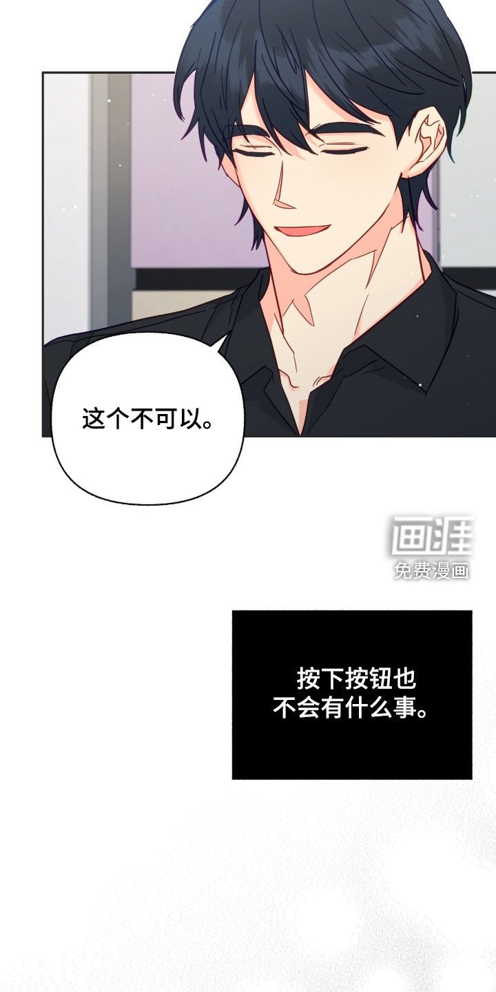 第150章：【第三季】按下按钮
