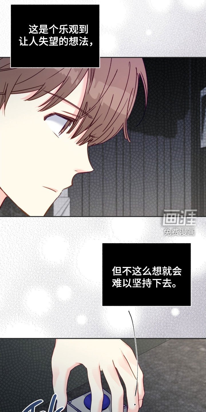 第150章：【第三季】按下按钮