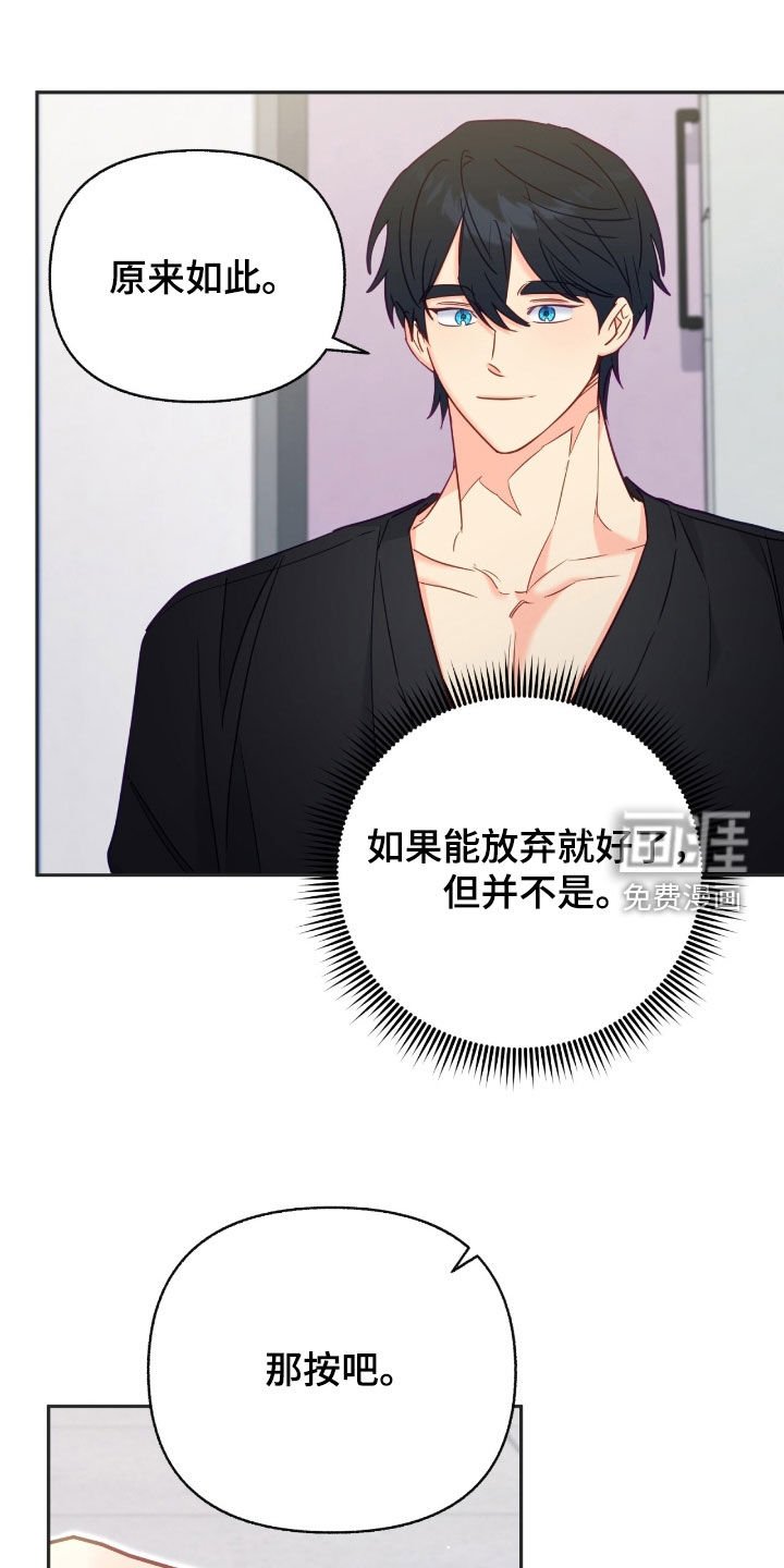 第150章：【第三季】按下按钮