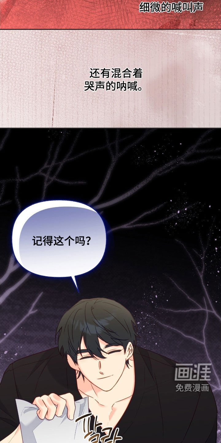第151章：【第三季】选择我