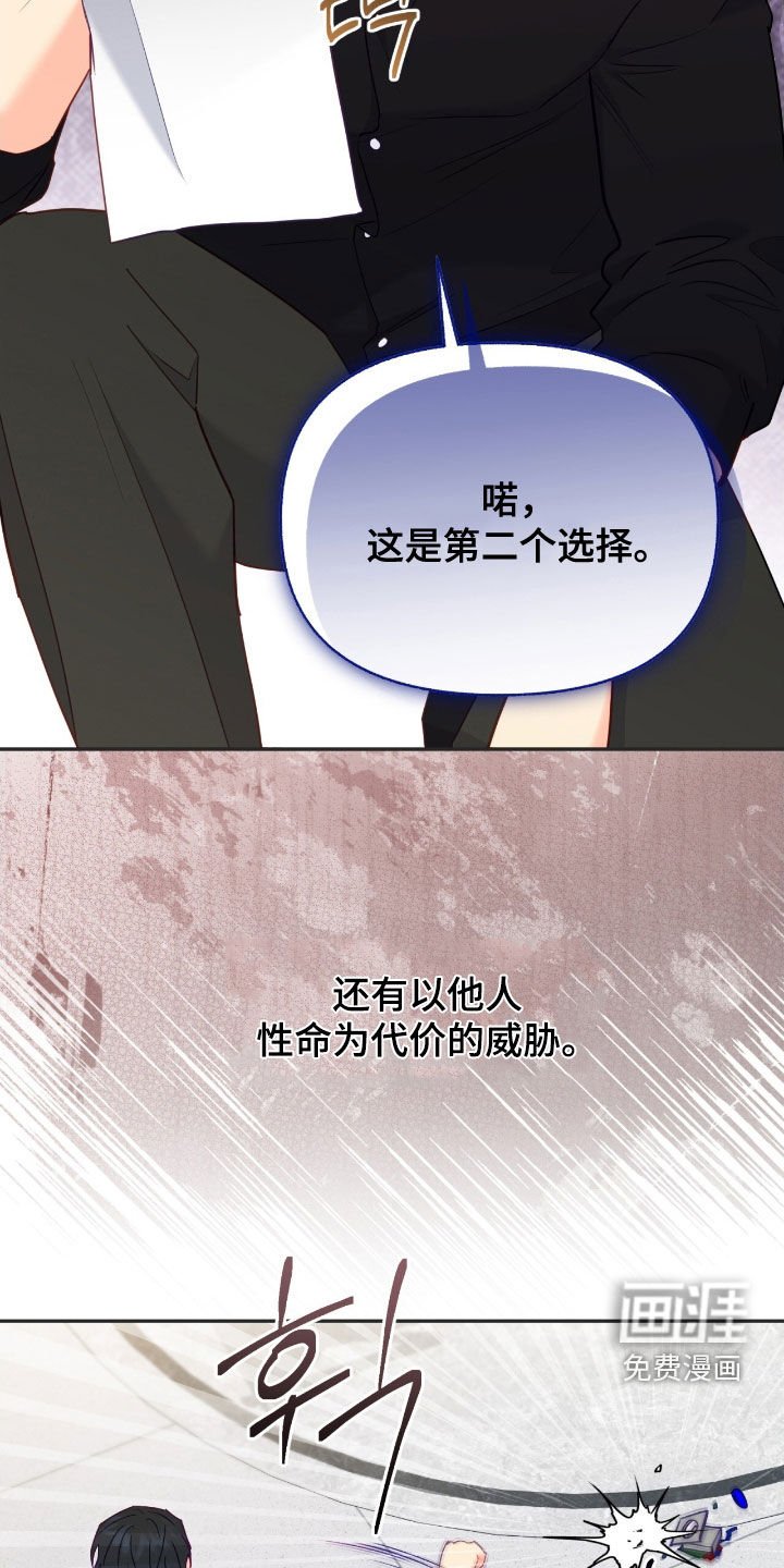第151章：【第三季】选择我