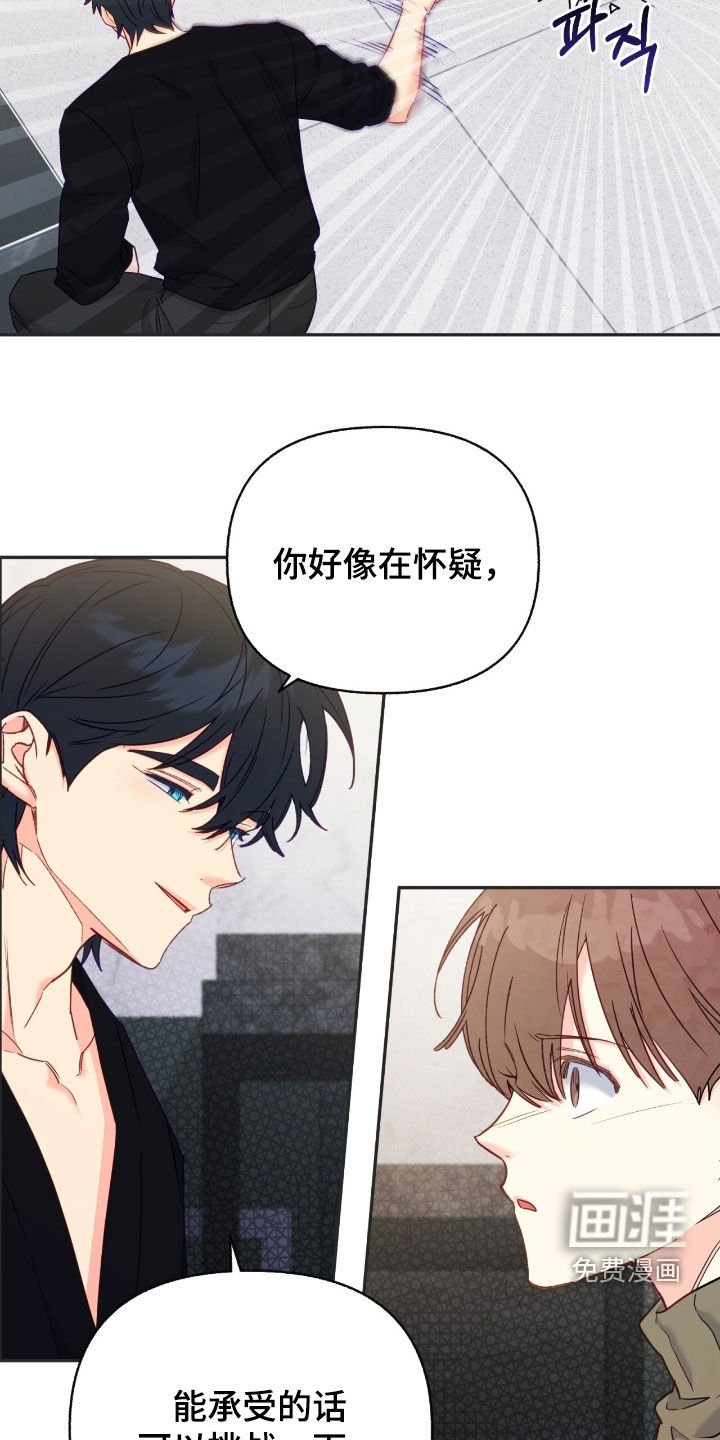 第151章：【第三季】选择我
