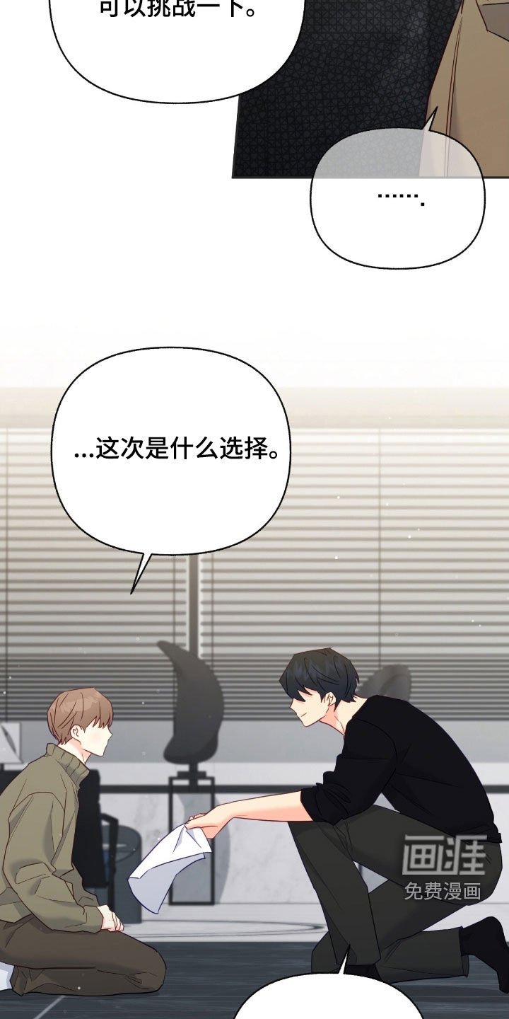 第151章：【第三季】选择我
