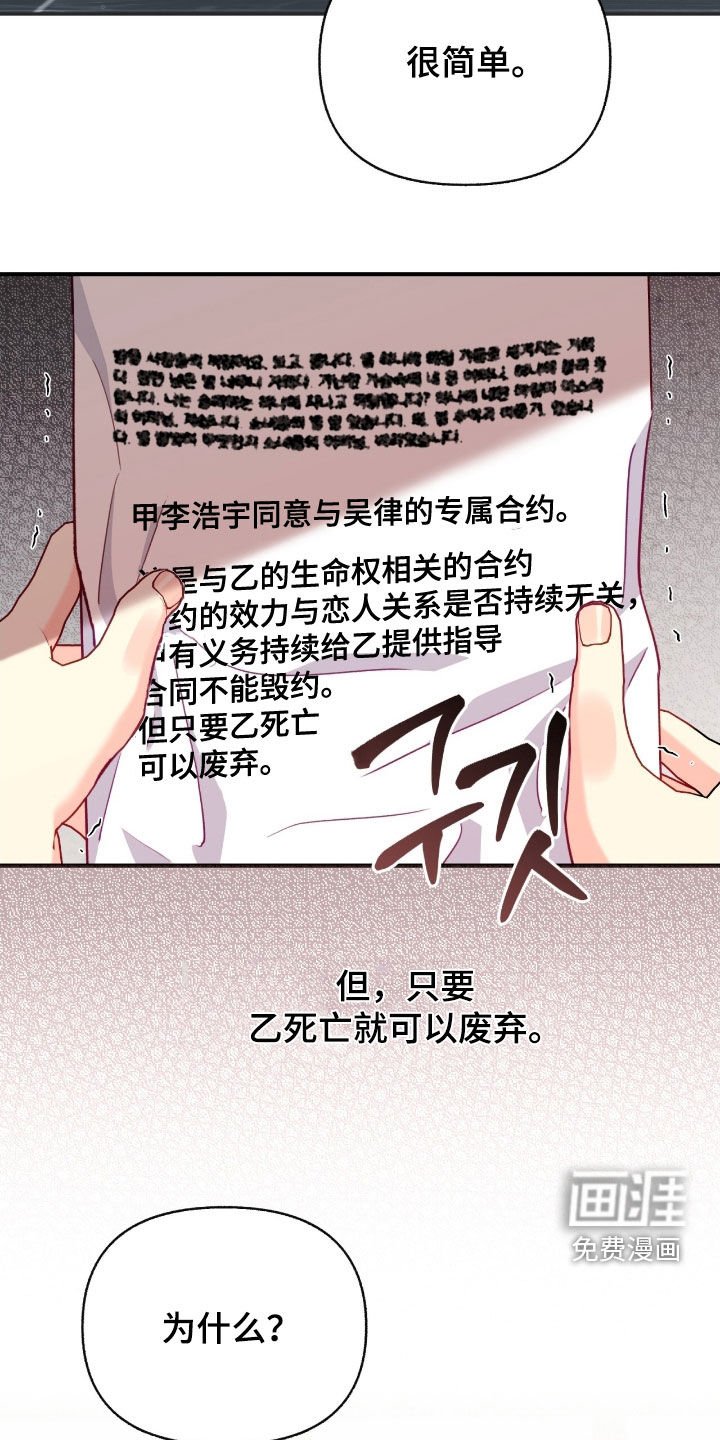 第151章：【第三季】选择我