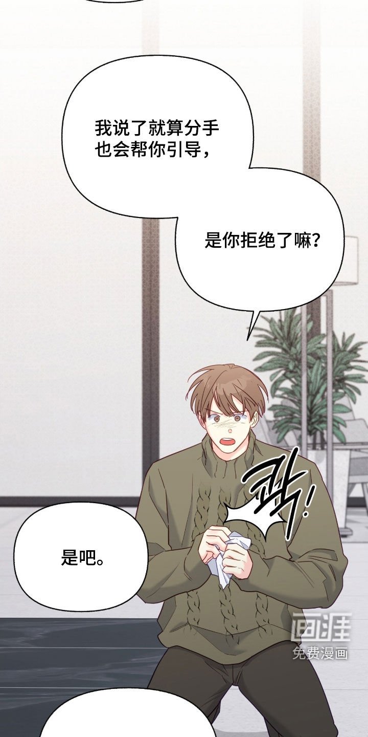 第151章：【第三季】选择我
