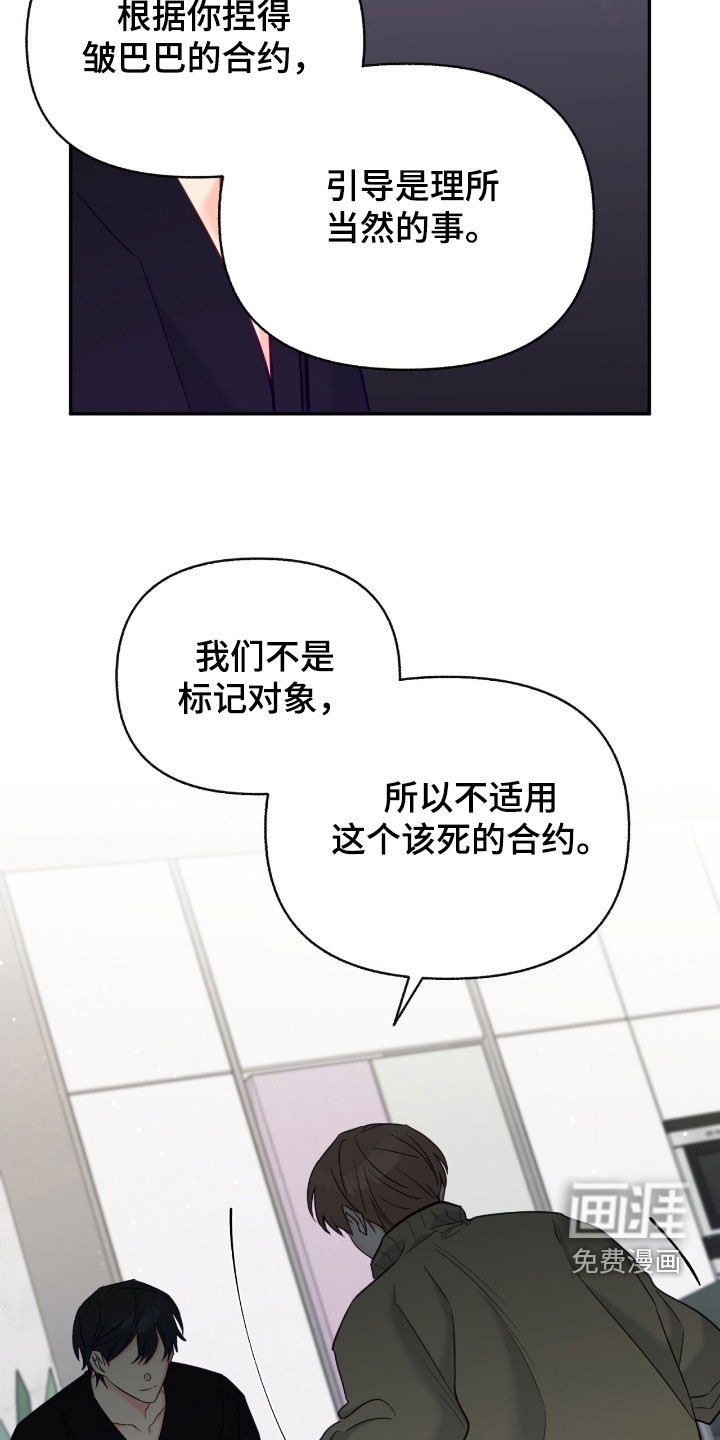 第151章：【第三季】选择我