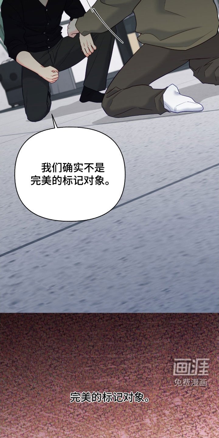 第151章：【第三季】选择我