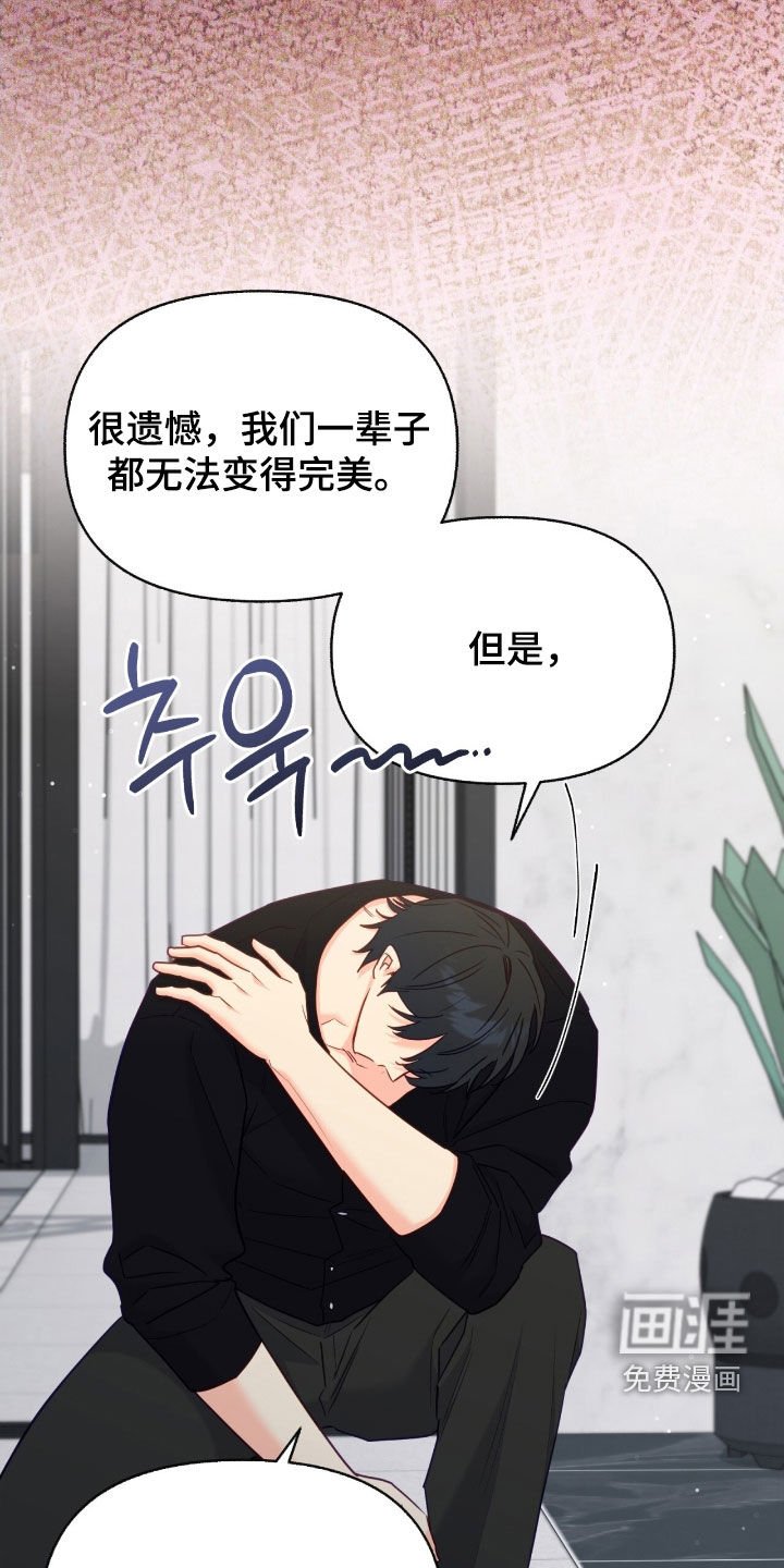 第151章：【第三季】选择我