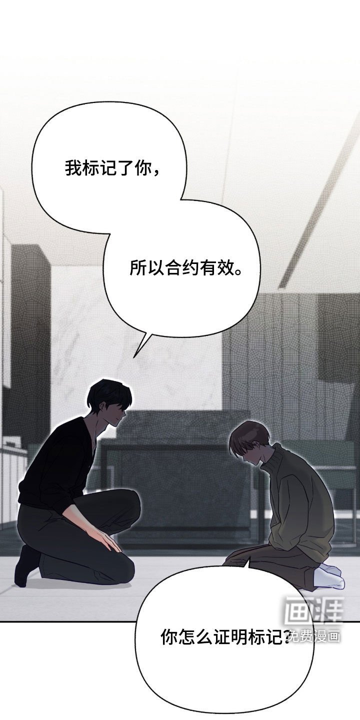 第151章：【第三季】选择我