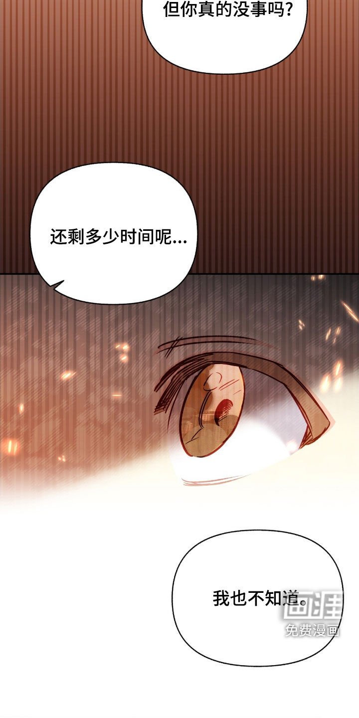 第151章：【第三季】选择我