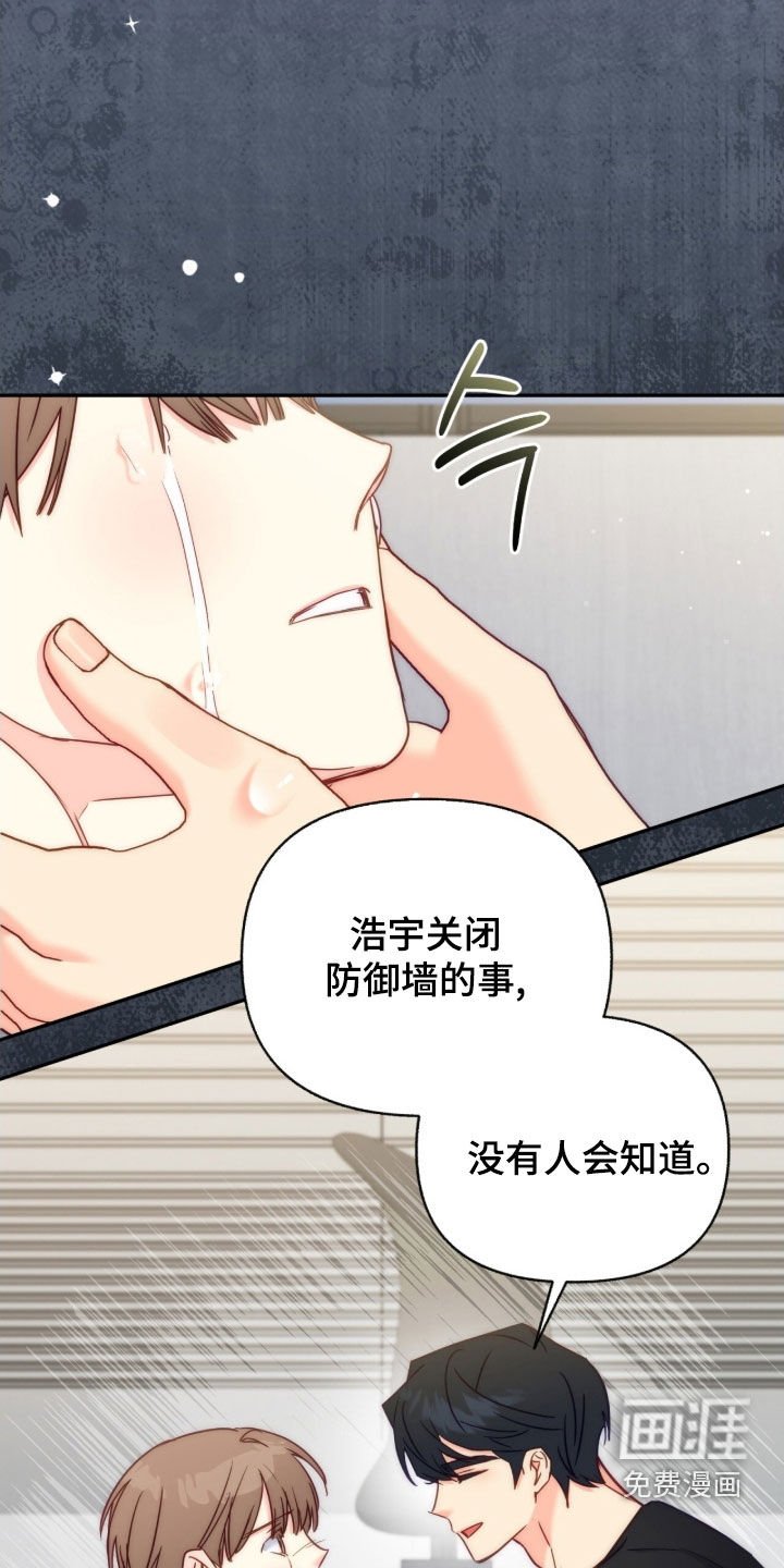 第152章：【第三季】有点担心
