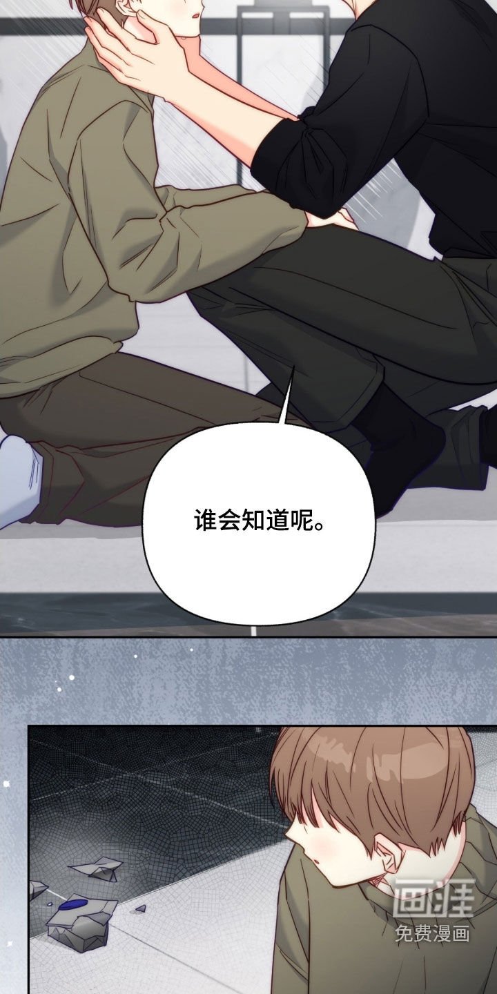 第152章：【第三季】有点担心