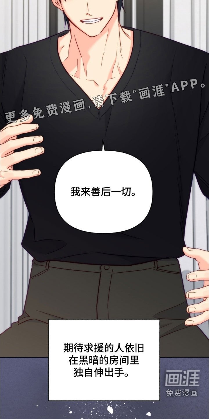 第152章：【第三季】有点担心