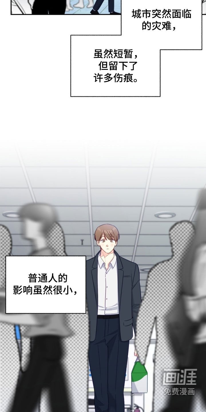 第152章：【第三季】有点担心