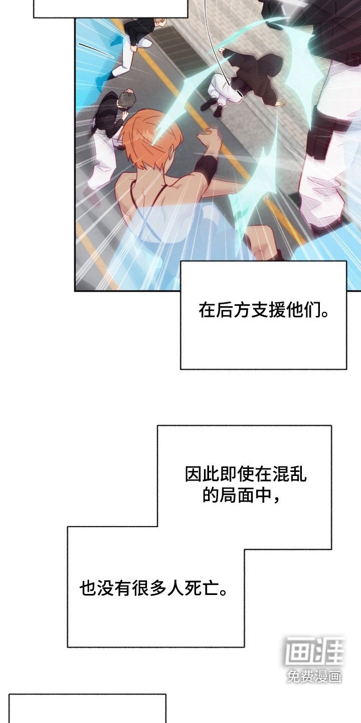 第152章：【第三季】有点担心