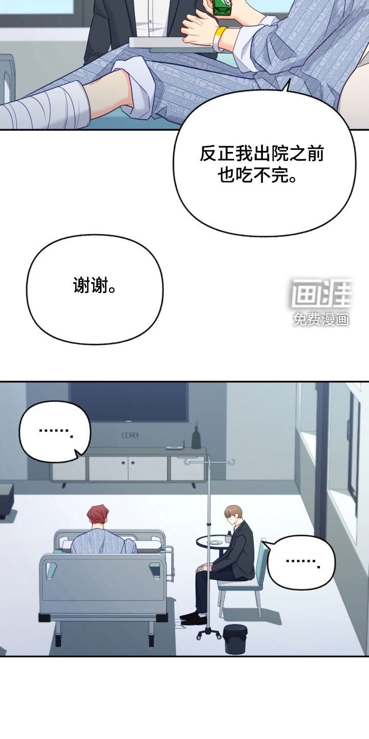 第152章：【第三季】有点担心