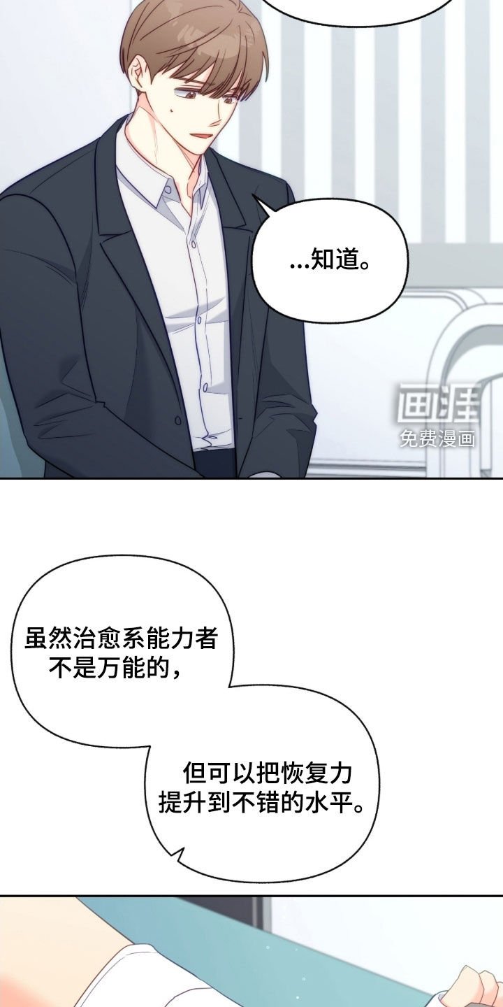 第152章：【第三季】有点担心