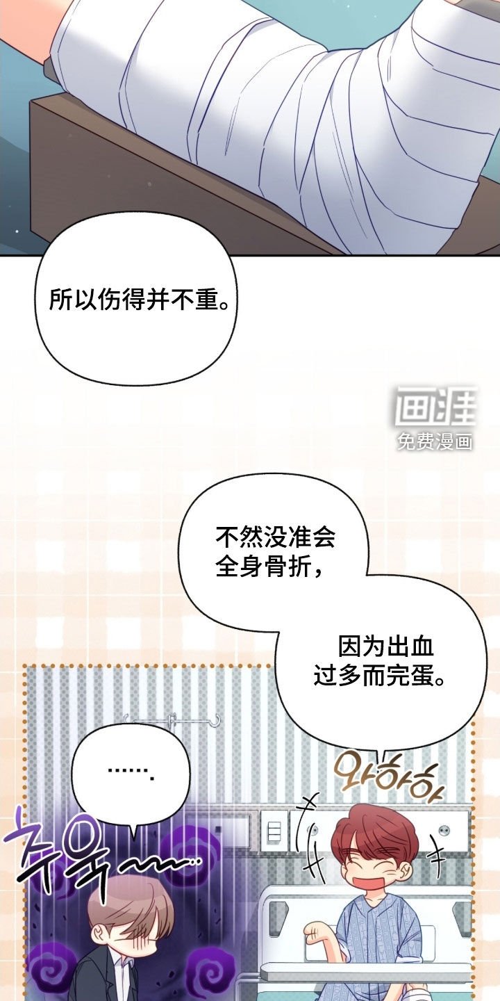 第152章：【第三季】有点担心