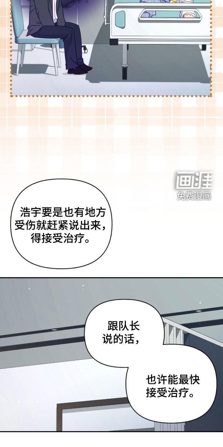 第152章：【第三季】有点担心