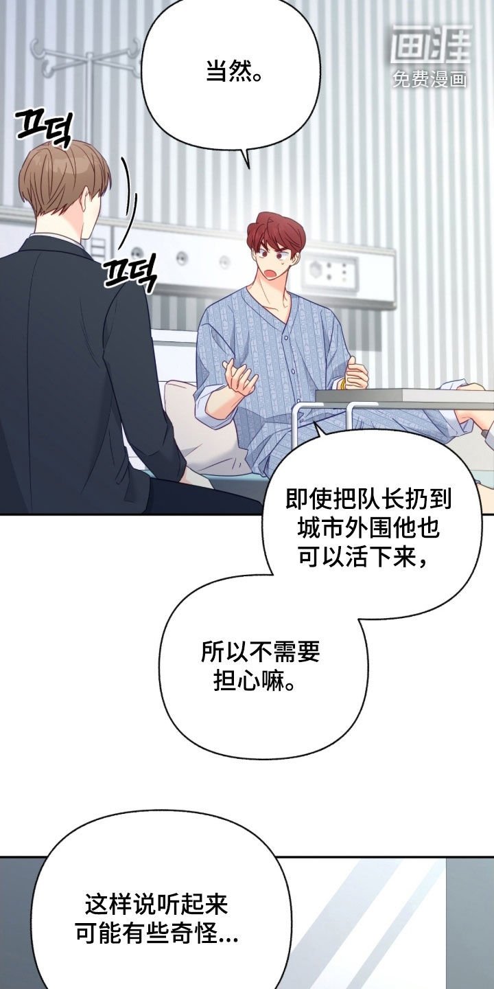 第153章：【第三季】矛盾