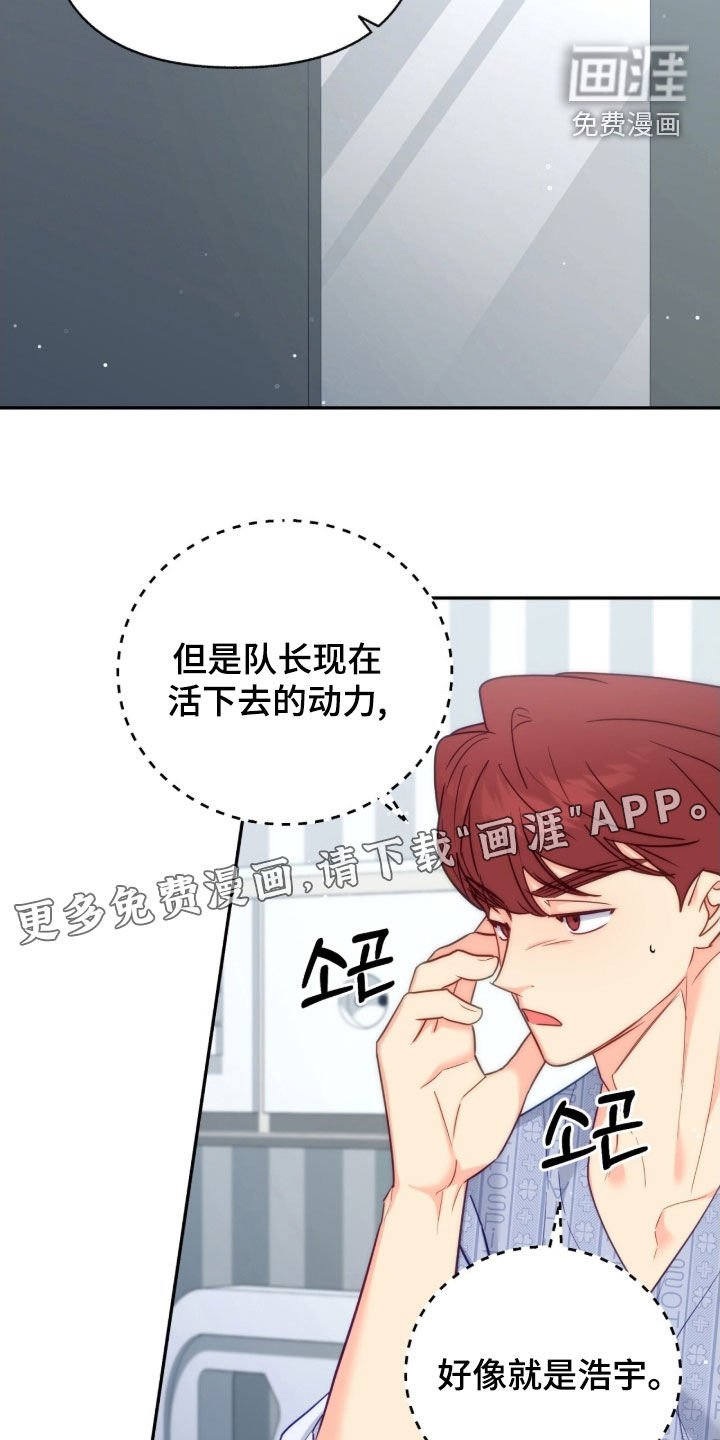第153章：【第三季】矛盾