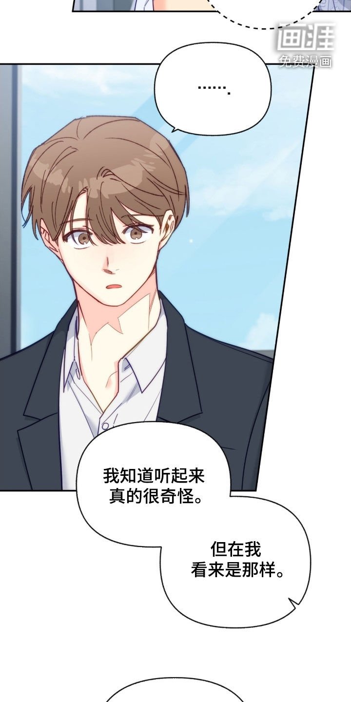 第153章：【第三季】矛盾