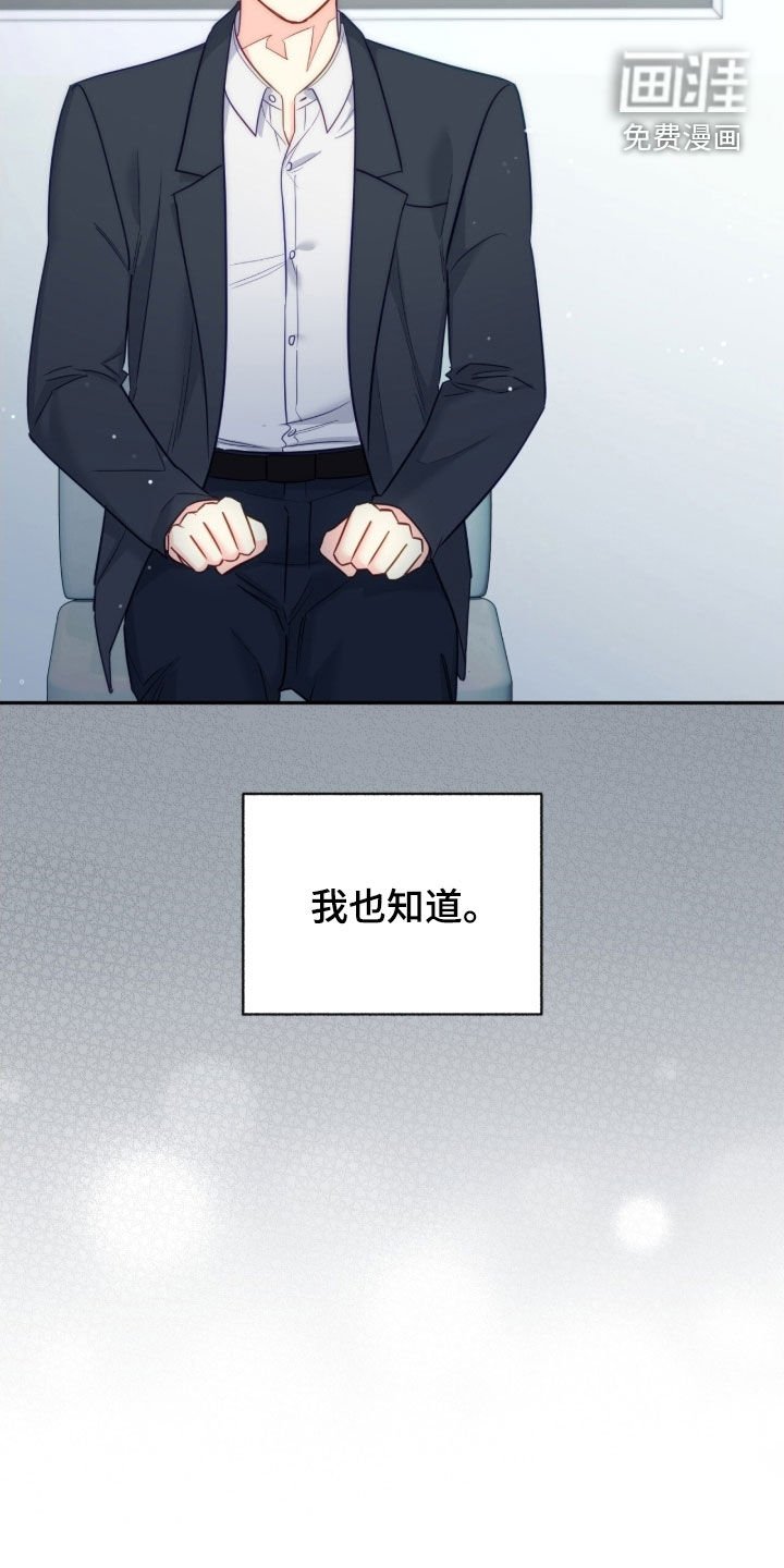 第153章：【第三季】矛盾