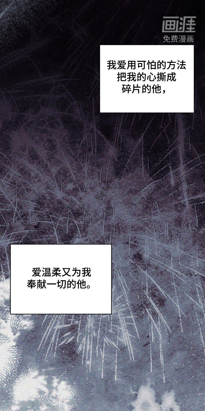 第153章：【第三季】矛盾