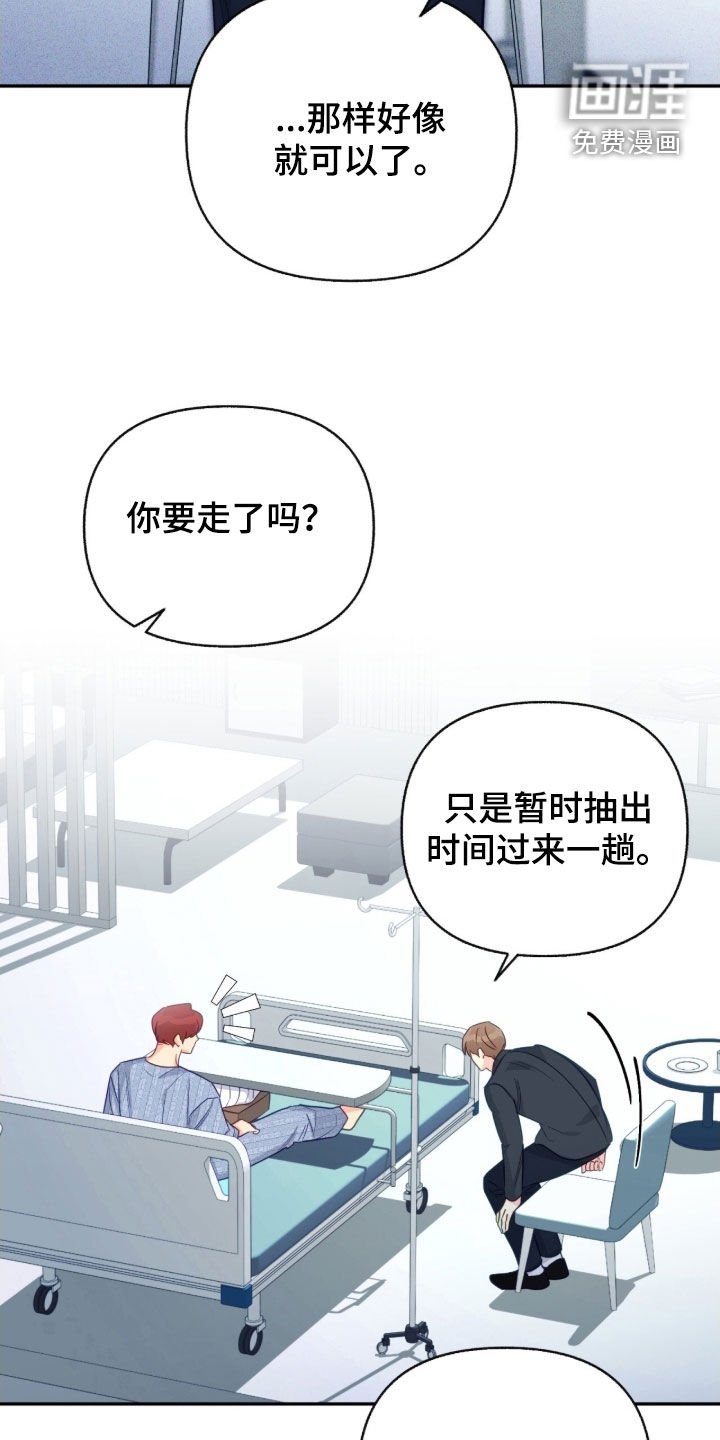 第153章：【第三季】矛盾