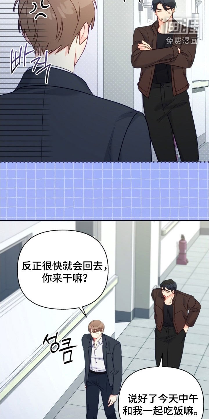 第153章：【第三季】矛盾