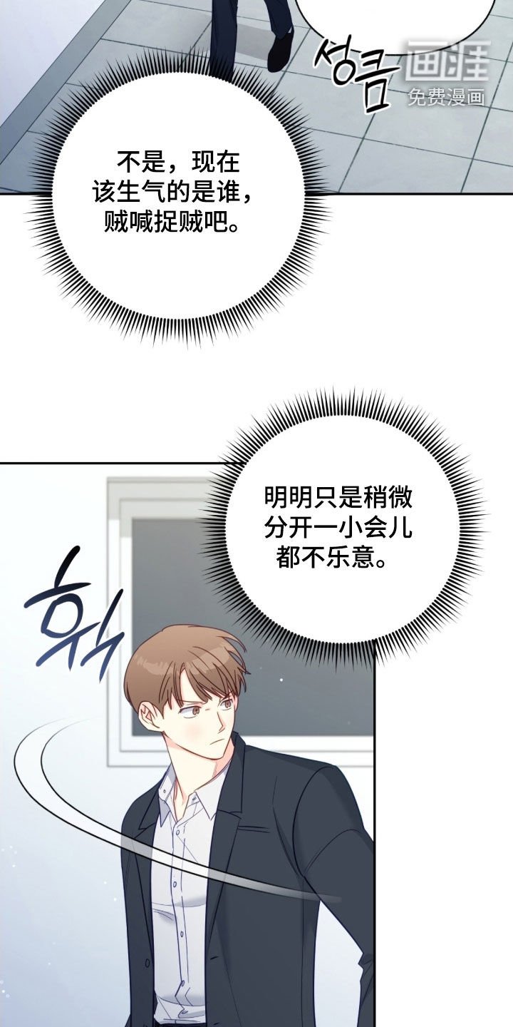 第153章：【第三季】矛盾