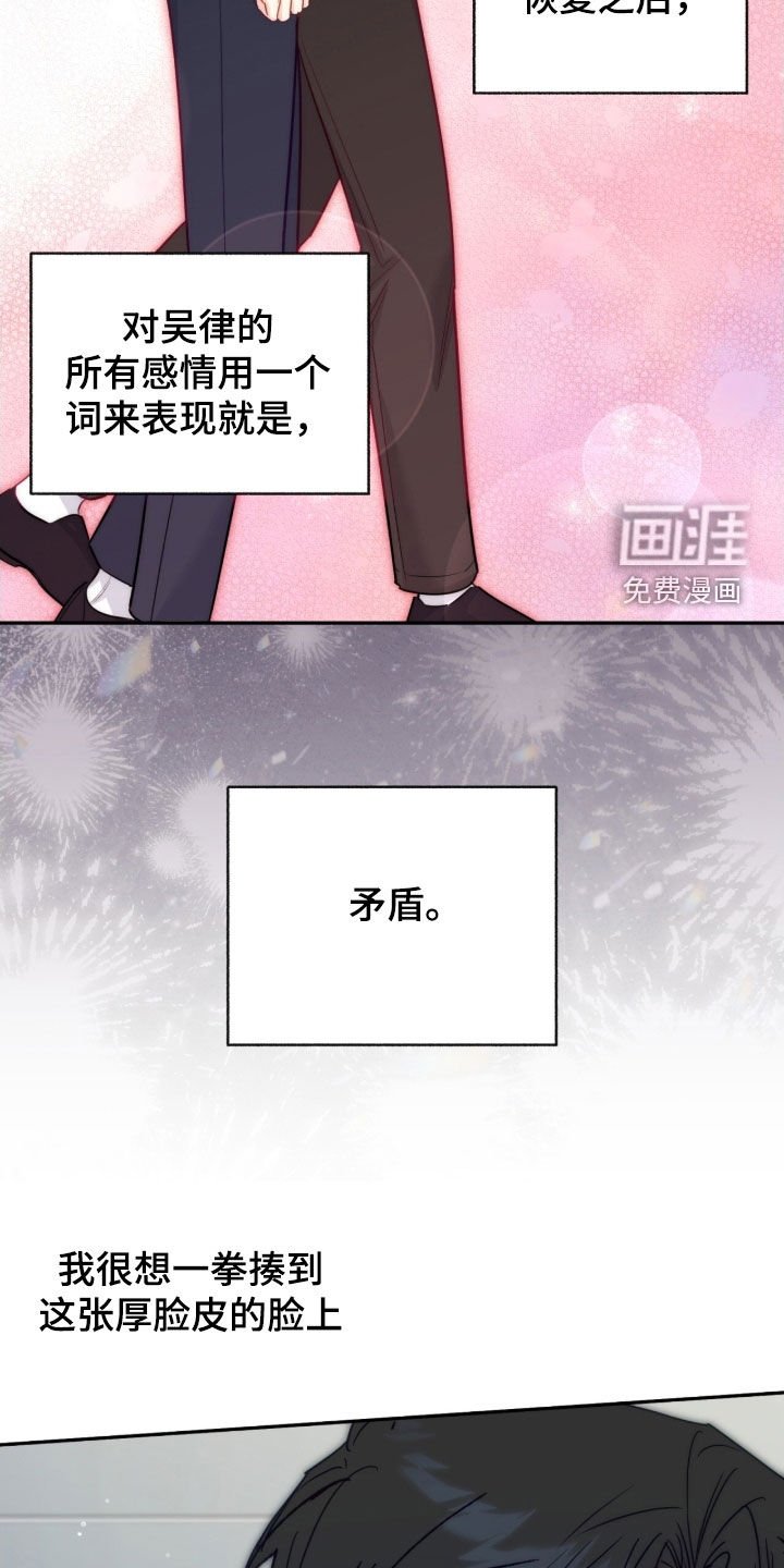 第153章：【第三季】矛盾