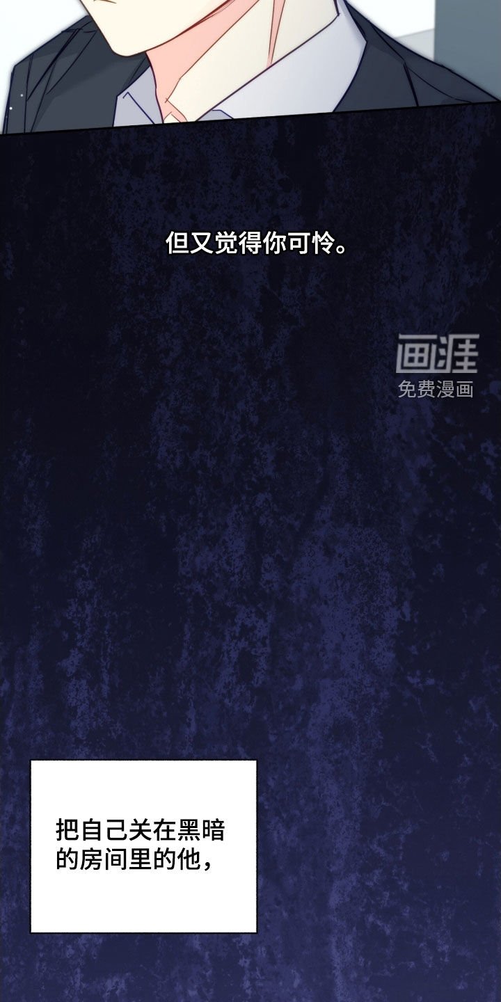 第153章：【第三季】矛盾