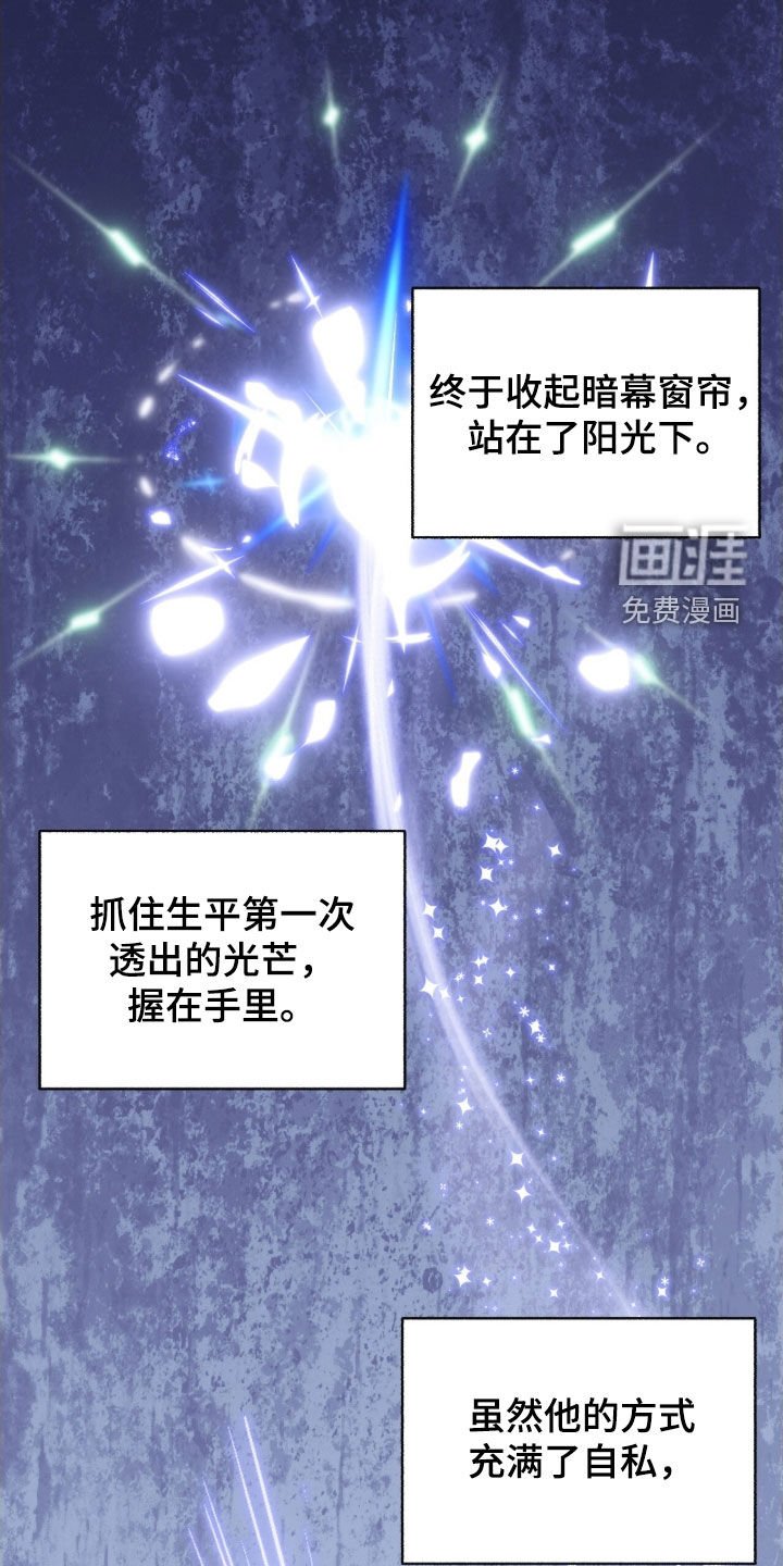 第153章：【第三季】矛盾