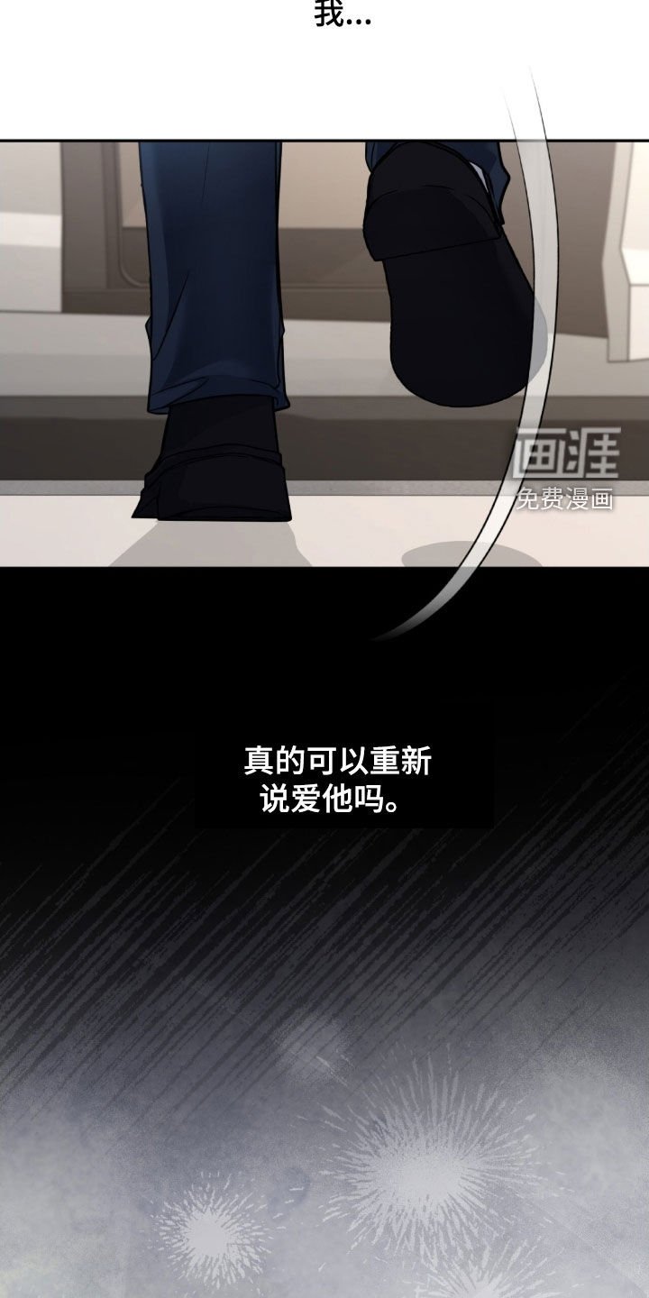 第153章：【第三季】矛盾