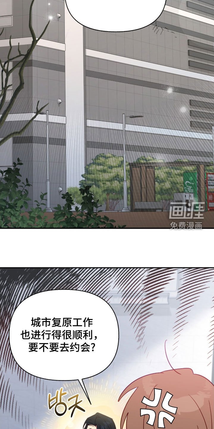 第154章：【第三季】不知羞耻