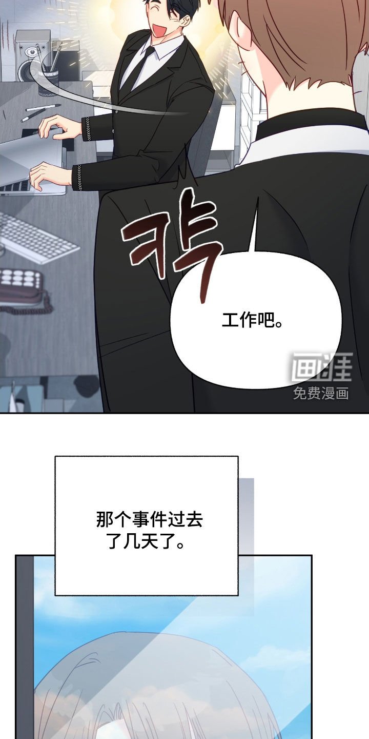 第154章：【第三季】不知羞耻