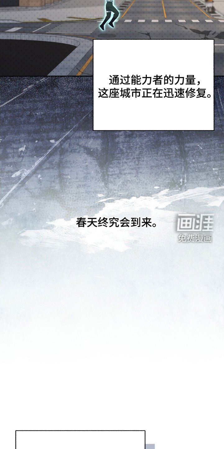 第154章：【第三季】不知羞耻