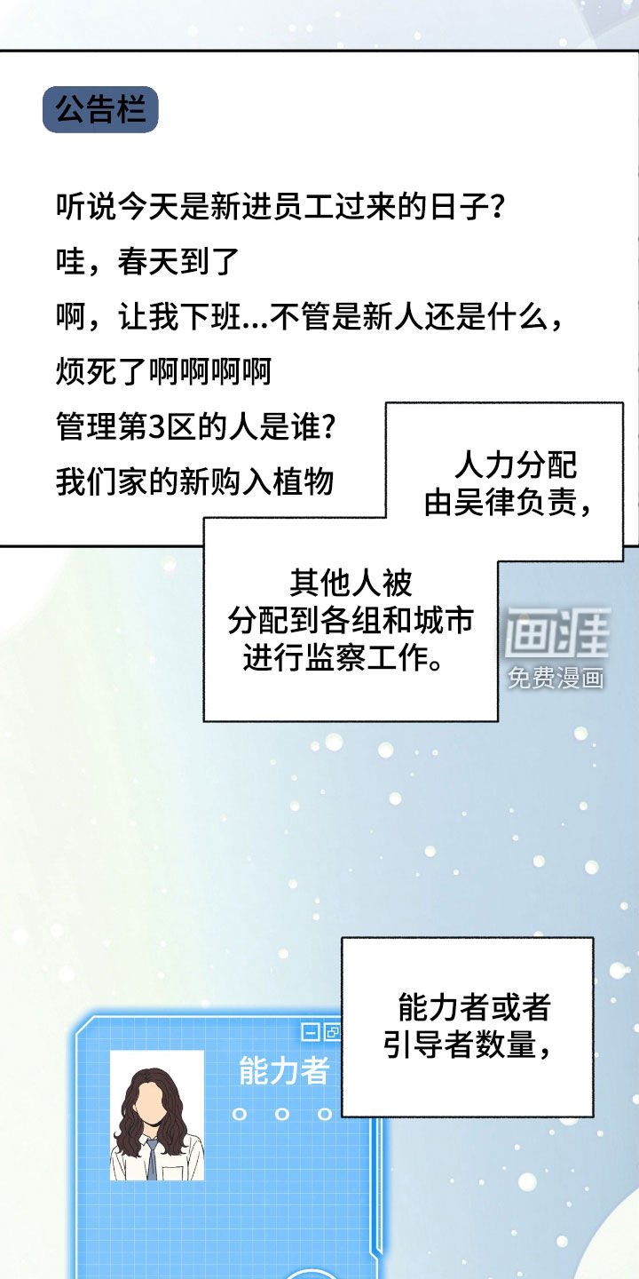 第154章：【第三季】不知羞耻