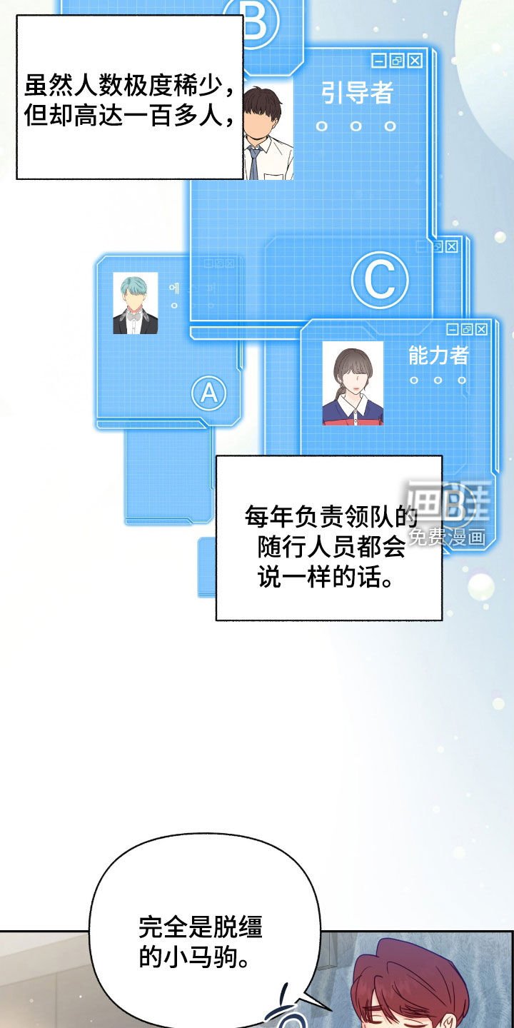 第154章：【第三季】不知羞耻