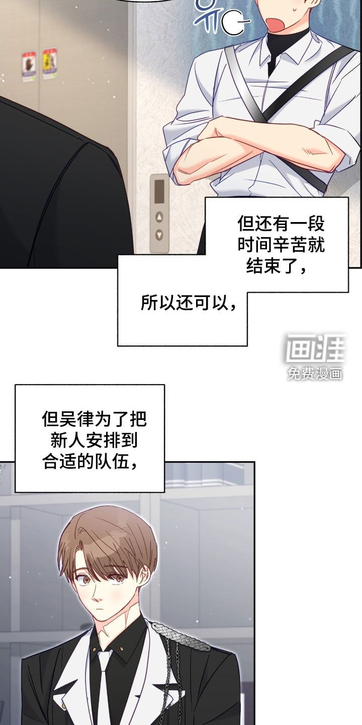 第154章：【第三季】不知羞耻
