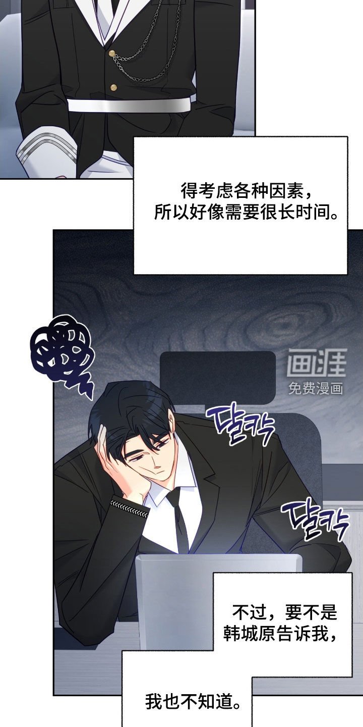 第154章：【第三季】不知羞耻