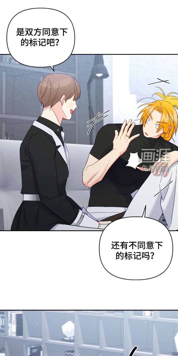 第154章：【第三季】不知羞耻