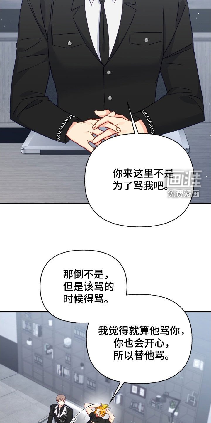 第154章：【第三季】不知羞耻