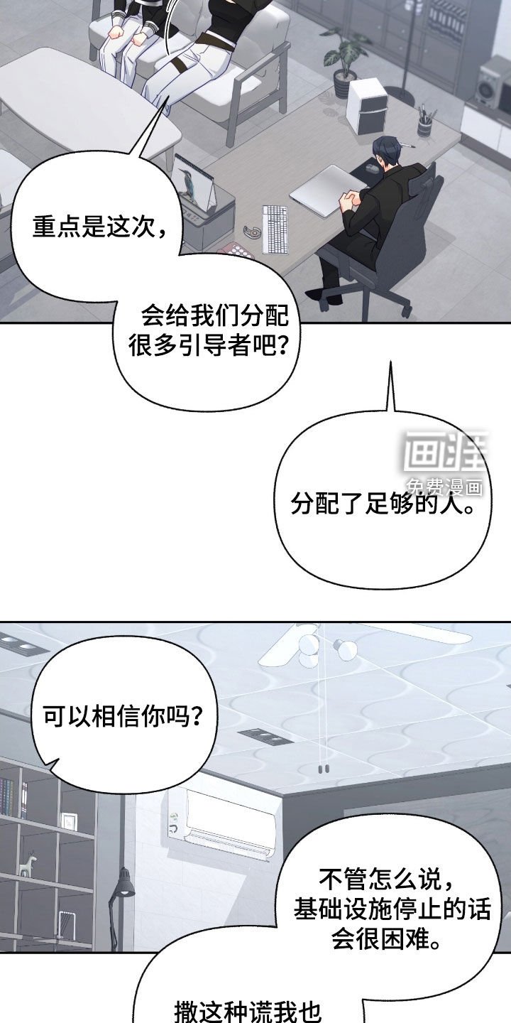 第154章：【第三季】不知羞耻