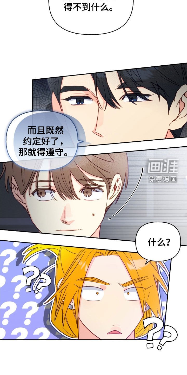 第154章：【第三季】不知羞耻