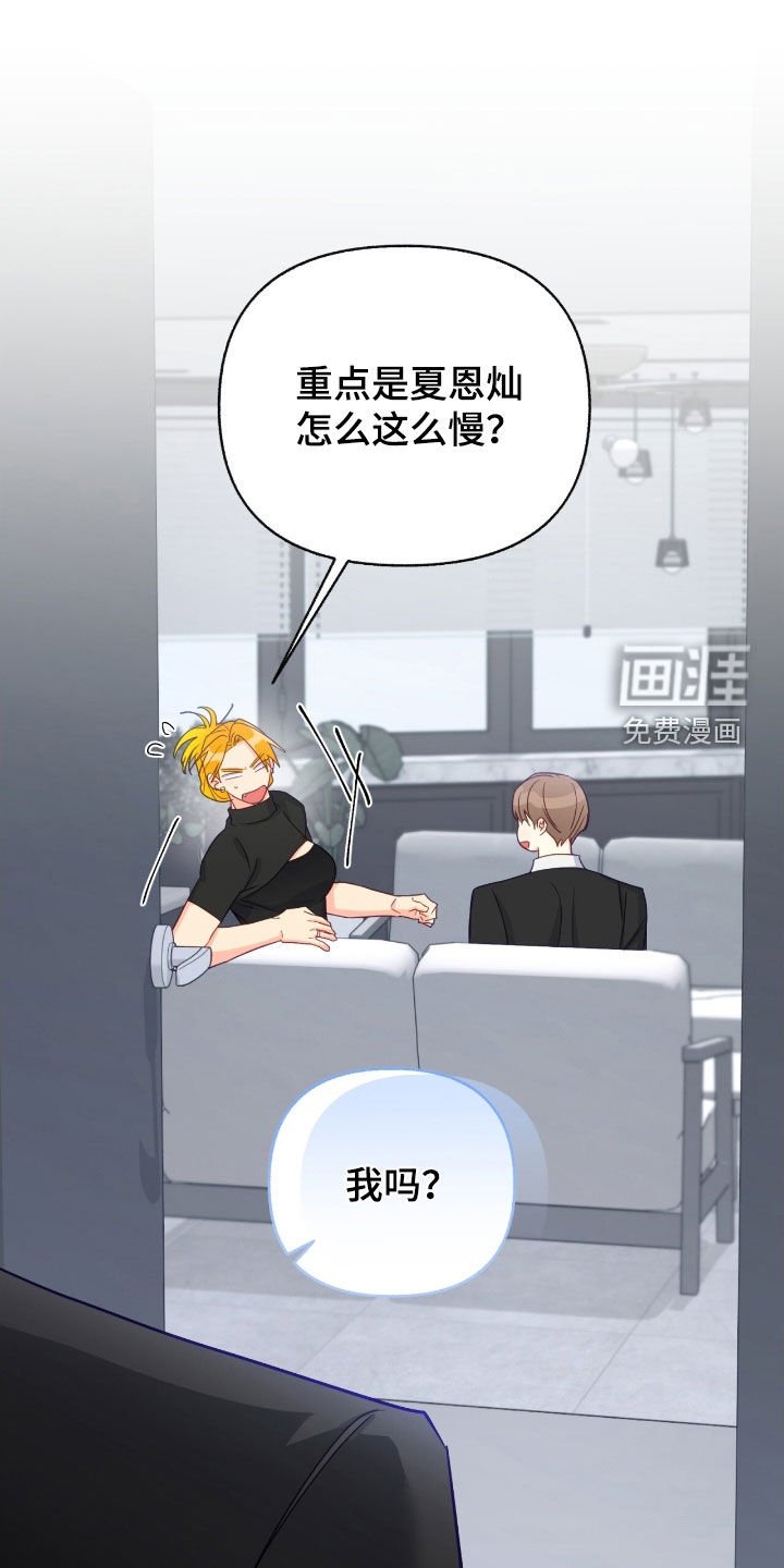 第154章：【第三季】不知羞耻