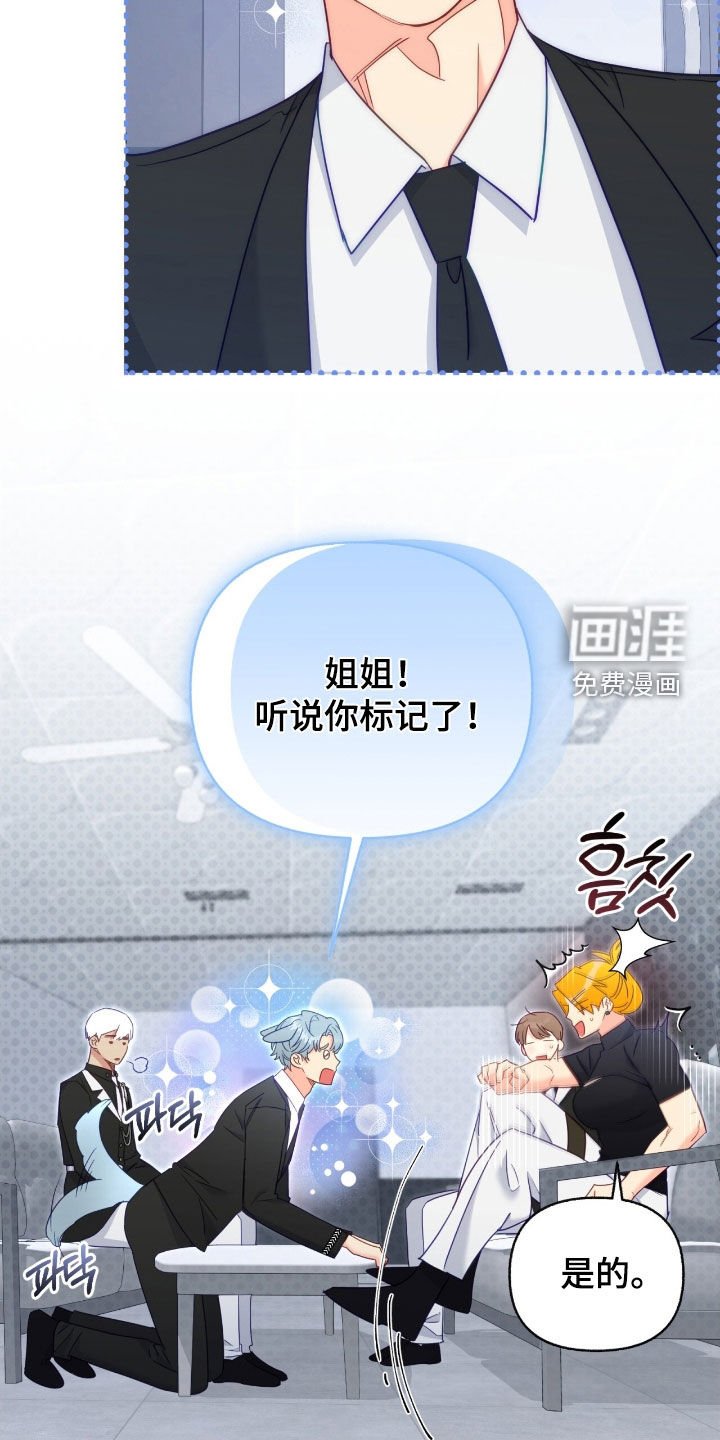 第154章：【第三季】不知羞耻