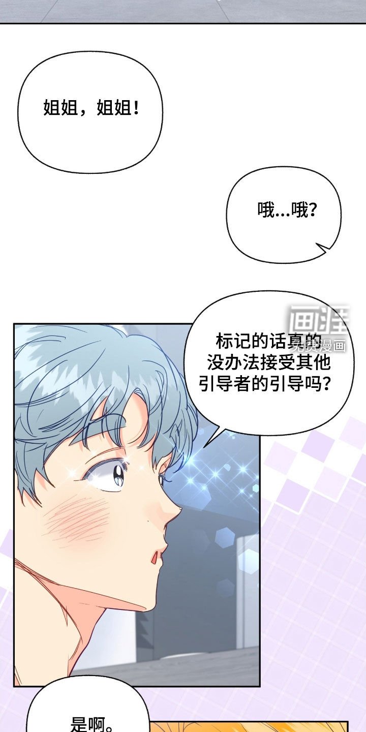 第154章：【第三季】不知羞耻